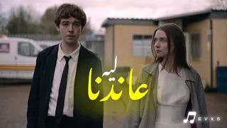 موسيقي عاندنا ليه كريم محسن 3andna Leeh Kareem Mohsen 