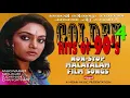 Download Lagu എത്ര കേട്ടാലും മതിവരാത്ത അനശ്വരഗാനങ്ങൾ ഉൾപ്പെടുത്തി ഗോൾഡൻഹിറ്റ്സ് ഓഫ് 90'S  # MALAYALAM FILM SONGS