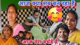 घर में क्या हो रहा है 🥰 #ruptaravlogs 