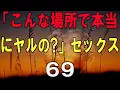 Lagu 【黄昏恋愛】52歳の泌尿器科医、患者との思わぬエピソード...| 黄昏恋愛 | 老後の知恵 | 感動ストーリー | オーディオブック