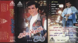 ناصر المزداوى شنطة سفر 