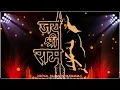Download Lagu #dskmeerut Ram Siya Ram Trap Vibration Remix By Dj Dsk Meerut ROYAL RAVAN DJ MAWANA🔥🔥#dj #ravandj
