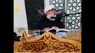 هل صوت المرأة عورة  فضيلة الشيخ فتحي الصافي رحمه الله دندنها
