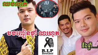 ឈប់លាក់លៀម!! ពិធីករ ជា វណ្ណារិទ្ធ ទម្លាយថាបងប្រុស ញៀនថ្នាំ បំផ្លាញ់គ្រួសារ និងផ្ដាំថា....