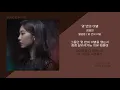 정효빈 - 몇 번의 이별 / 가사
