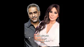 جوا الروح فضل شاكر واليسا قلبي ما صدق ولا شاف بطيبة قلبك بتغار علي قد الدنيا بموت عليك 