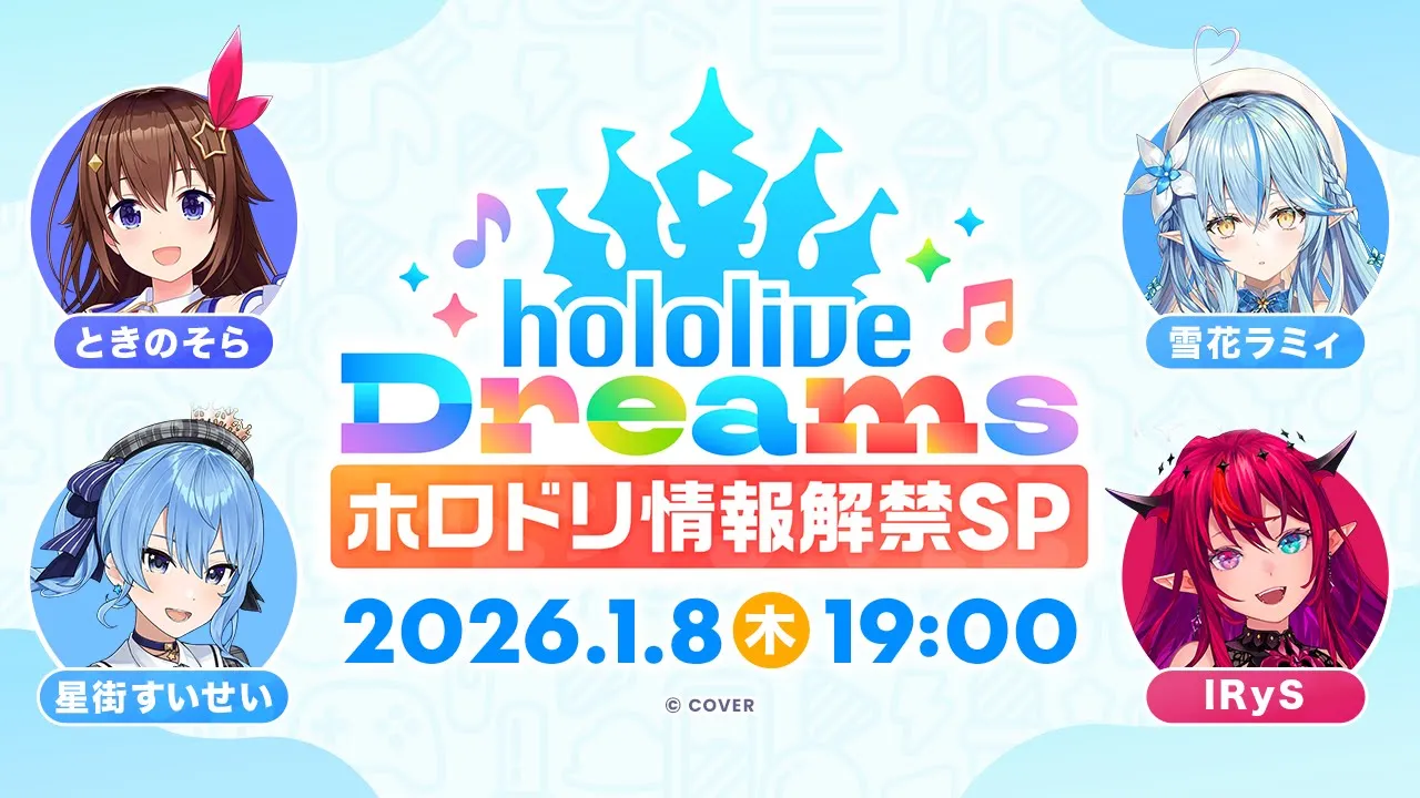 【公式スマホゲーム】ホロドリ情報解禁SP
