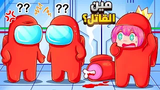كلنا نفس اللون ضياع و غدرات VR امونق اس 