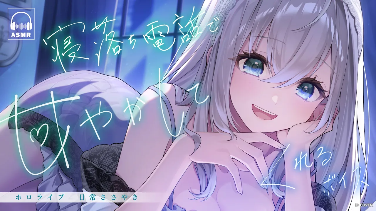 【新ボイス】今日の“いちばん”をキミと話す時間