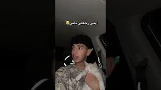 ابنى رجعلى تانى السعوديه الامارات الاردن الكويت قطر 