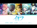 Lagu IF/イフ - MORE MORE JUMP! × Hatsune Miku [KAN/ROM/ENG] Color Coded | Project SEKAI