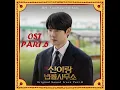 You Were My Star💛 | Phantom Lawyer | OST PART.6 | By:Kim Feel | 2026
