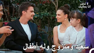 تزوج إنجي وميرت لا تخف انا بجانبك الحلقة 