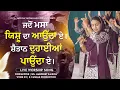 Lagu ਸ਼ੈਤਾਨ ਦੁਹਾਈਆਂ ਪਾਉਂਦਾ ਏ। | Worship Song | Harpreet Kairon | Masih Song 2025 #sdvm #trending #worship