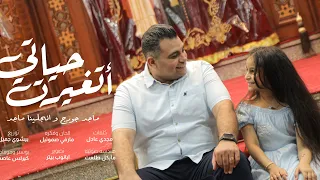 ترنيمه حياتي اتغيرت   ماجد جورج   انجلينا ماجد جورج من البوم اسندني       دندنها
