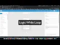 Logic While Loop