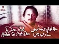 Download Lagu Je Toon Rab Nahin Te Rab Das | Ustad Nusrat Fateh Ali Khan | official version | OSA Islamic
