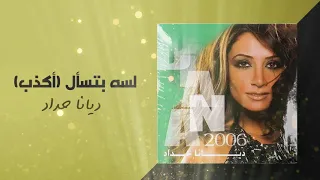 ديانا حداد   لسه بتسأل   اكذب          دندنها