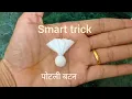 Download Lagu Potli buttons making Smart trick diy.