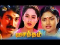 Download Lagu Vasantham Tamil Full Movie HD | Rahman | Radha | Sarath Babu | @ThePolimermedia