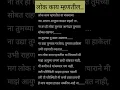 Download Lagu लोकं काय म्हणतीन | lok kay manatin #marathistatus #shortviral #mahajansonam