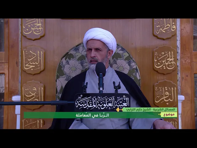 ⁣الــرِّبـا في المُعامَلة