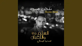 ملناش نصيب  من فيلم السلم والثعبان  لعب عيال  دندنها