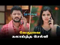 Download Lagu ஆனாலும் ரொம்ப பாவம் வேலு 😂 | Pudhu Vasantham- Semma Scene | 19 July 2023 | Sun TV