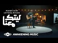 Download Lagu Maher Zain - Laytaka Ma’ana - ماهر زين -  ليتك معنا | Official Music Video | Nour Ala Nour EP