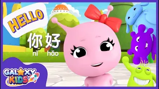 Download Greeting: Hello, Thank you, Goodbye in Chinese | Learn to Speak Chinese |  Best Chinese App for kids MP3