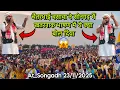 Lagu चैतरभाई वसावा ने सोनगढ़ मैं खतरनाक भाषण में ये क्या बोल दिया 😱At_Songadh 23/11/2025