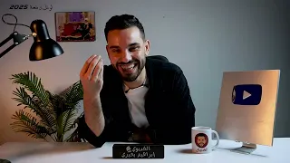 تكريم أوائل الثانوية العامة تاريخ تالته ثانوي الخديوي إبراهيم بحيري 