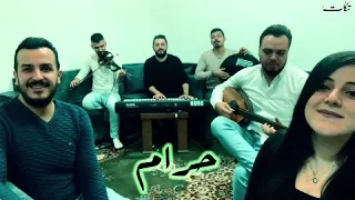 حرام والله ال هانك ل هينه فرقة تكات 