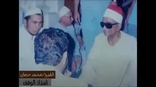 سورة الفاتحة   الشيخ محمد عبدالعزيز حصان دندنها