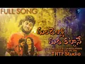 Download Lagu Gundello Gudi Kattane sad Love failure song 4k || DilipDevagan || sravan life failure ||Sandeepking