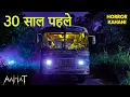 Download Lagu Aahat New Episode | Horror Show 2025 | New Episode 2025 | डर का असली एहसास | Nayi Kahaniya | TV Show