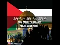 Download Lagu Merinding Lirik Lagu Zalzil Amna Isroil (Gegarkan Keamanan Israel)