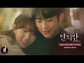 Lagu [MV] Together Again (하원과 서우 theme) | A Piece Of Your Mind (반의 반) OST Various artist