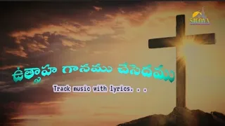 uthsaaha gaanamu chesedamu jesus teluguchristiansongs music track christiansongs with lyrics