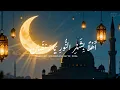Lagu أَهْلًا بِشَهْرِ النُّورِ يَا رَمَضَان  🌙| Peaceful Spiritual Ramadan Nasheed | Bayati Maqam