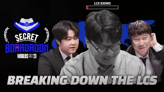 [SECRET BOARDROOM] LCS Analysis (with SSONG) | Worlds 2023