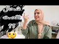 Download Lagu رحلتي مع إنقاص الوزن، شحال نقصت؟ شنو النظام لي تبعت؟ نصائح مهمة👍🏻💪🏻🥰