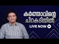 Download Lagu ബൈബിളും അമേരിക്കയും ഇൻഡ്യയും ! || 30/06/2025 ||