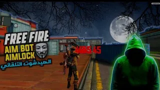 سكريبت الهيدشوت فري فاير سكريبت برازيلي بدون كلمة سر وبدون باند 