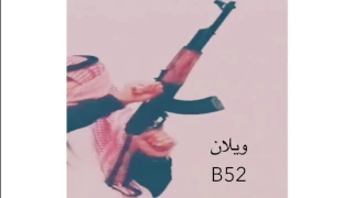 من يخاوينا نعزه بطيء دندنها
