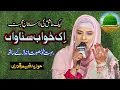 Lagu Ik Khawab Sunawan (Ya Nabi Salam Alaika) Hooria Faheem New