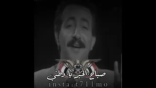 امل عرفة صباح الخير يا وطن صباح الخير يا يمن 