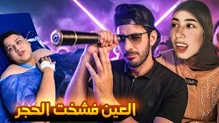 عين علياء صورمون صبتني و رب العرش نجاني 