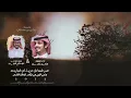 ياليت صدري مثل مخباي فاضي &ماجد خضير &نايف شالح الثبيتي حصرياً 2023