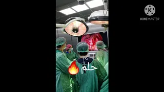 جراحة الأعصاب اقوى تحفيز طب اغنية يا حلم بعيد 